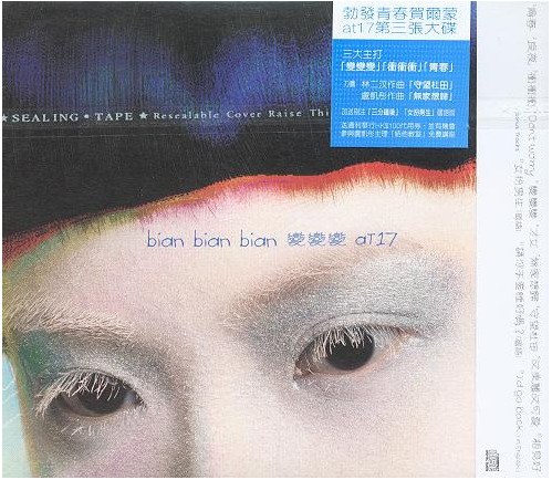变变变