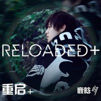 Reloaded＋