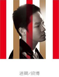 迷藏