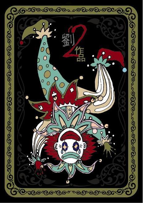 根据真人真事改编