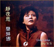 Jing Ye Si / Thouhgts on a Still Night