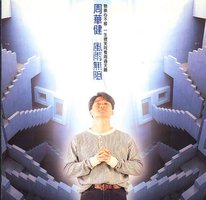 风雨无阻