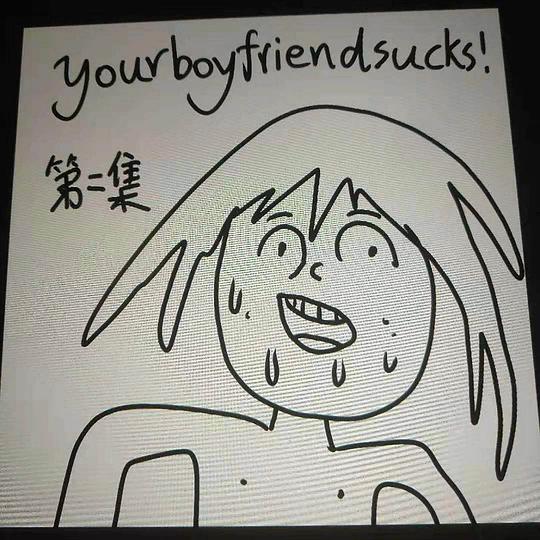 第二集