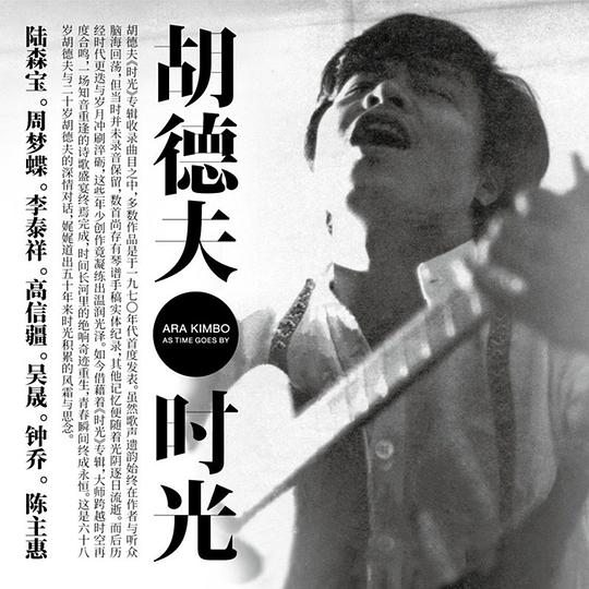 时光