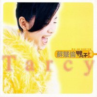 鸭子