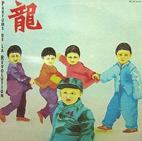 龍革命