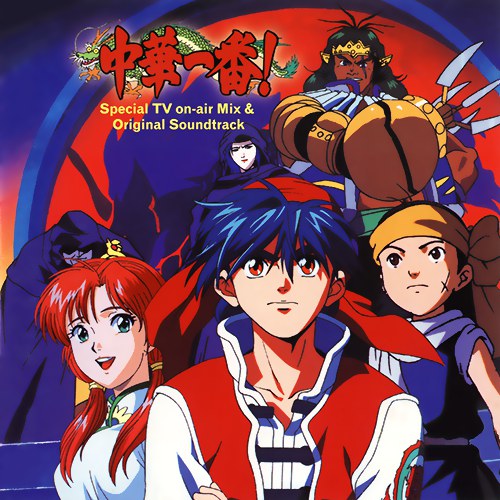 中华小当家原声大碟 / Cooking Master Boy OST