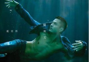 优与美
