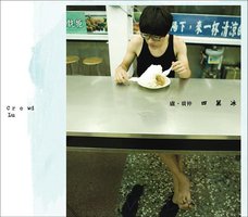 四菓冰