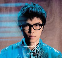 未来