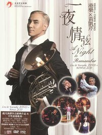 港乐×黄凯芹 一夜情弦