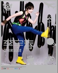 李宇春