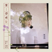 A flower bookmark, Pt.2