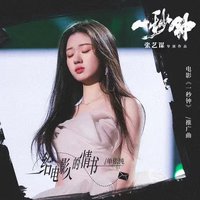 给电影人的情书