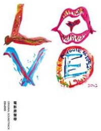 LOVE 电影原声带