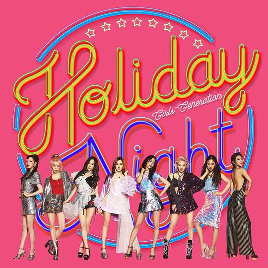 6집 Holiday Night