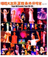 唱游大世界王菲香港演唱会98-99