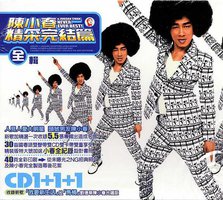 陈小春 精采完结篇全辑