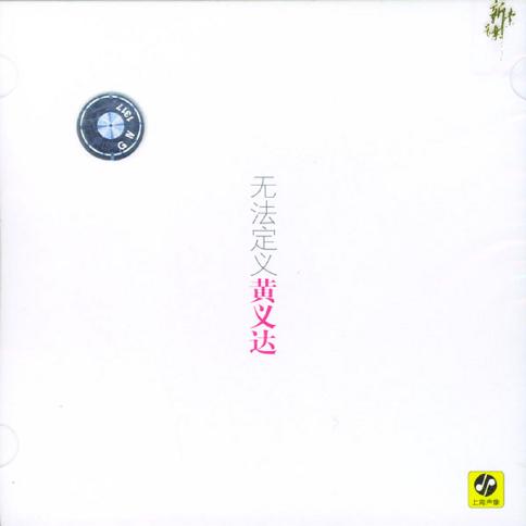 无法定义