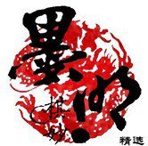 墨明棋妙精选集