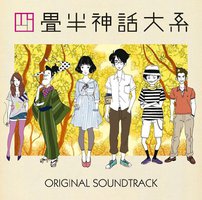 Yojouhan Shinwa Taikei Original Soundtrack
