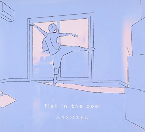 花とアリス殺人事件 オリジナルサウンドトラック fish in the pool