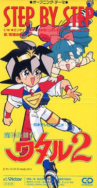 魔神英雄传2 OP1，ED1