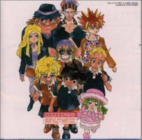 超魔神英雄伝ワタル シングル・コレクション1993Oct.～1998Aug.