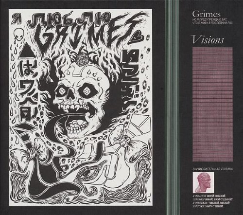 囈語