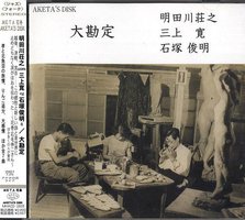 大勘定