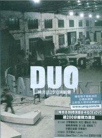 DUO