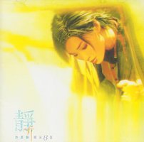 静听精彩13首