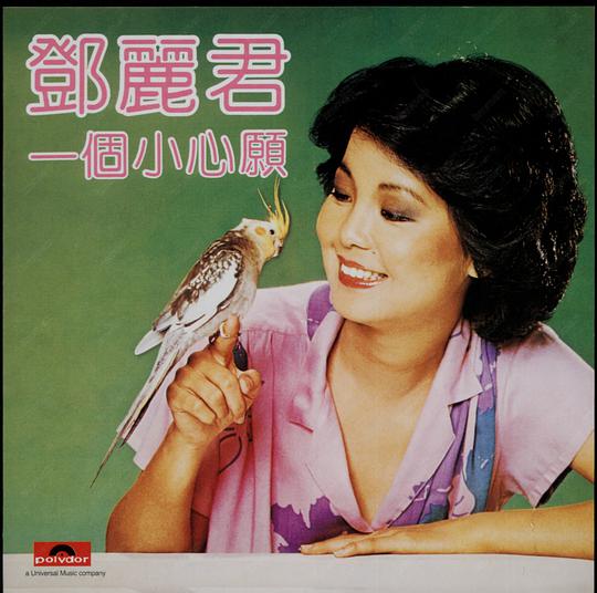 一个小心愿