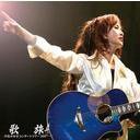 歌旅 －中島みゆきコンサートツアー２００７－