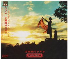 万華鏡キラキラ