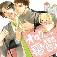 御宅君的忧郁