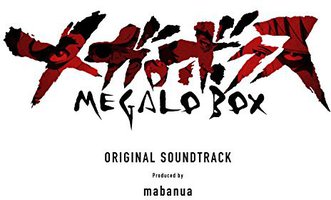 MEGALO BOX ORIGINAL SOUNDTRACK