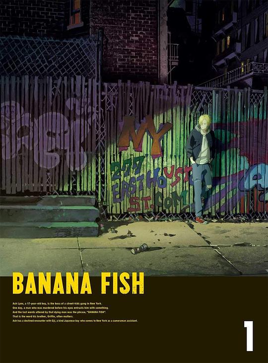 BANANA FISH 特典ドラマCD「ANGEL EYES」