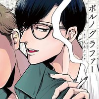 情色小说家 / 官能小说家