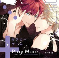 セラピーゲーム＋PlayMore