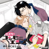 ミスターコンビニエンス