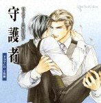 罗塞利尼家族的儿子 守护者