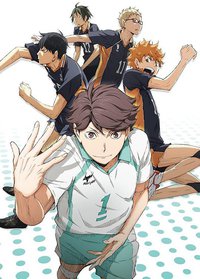 ハイキュー!! vol.2