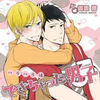 有了宝宝的男子