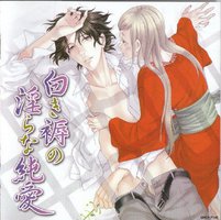 花降楼8~白き褥の淫らな純愛