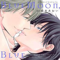 BlueMoon,Blue ーbetween the sheetsー