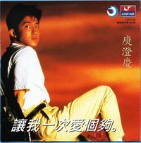 让我一次爱个够