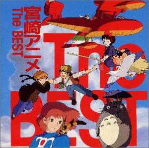 宮崎駿 アニメ The BEST
