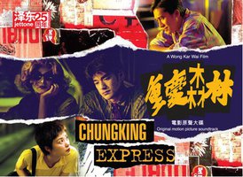 重庆森林 电影原声大碟 复刻精装版