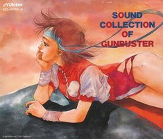 トップをねらえ!響綜覧